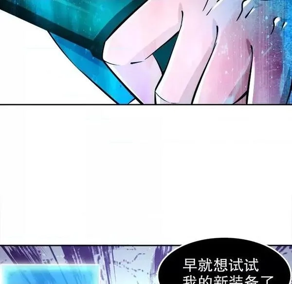 网游：被迫成为隐藏职业,第27话 第 27 话,第53张