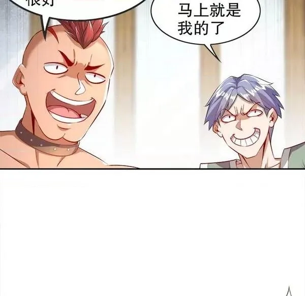 网游：被迫成为隐藏职业,第27话 第 27 话,第56张