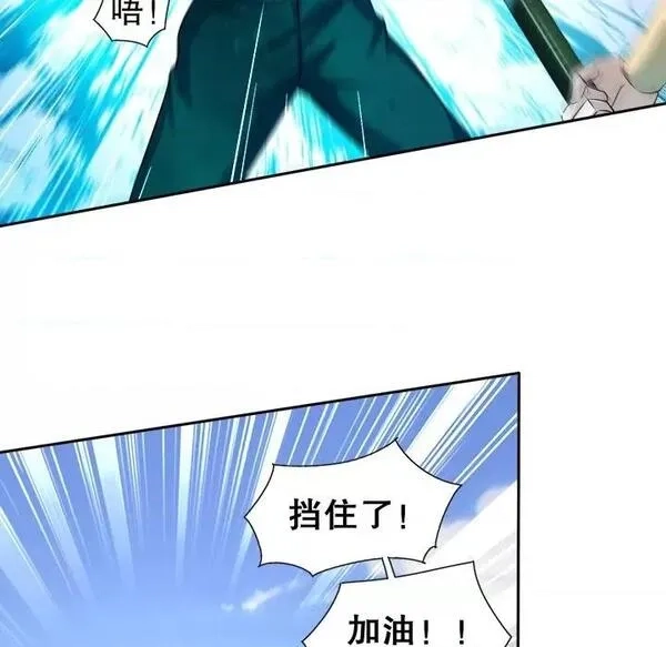 网游：被迫成为隐藏职业,第27话 第 27 话,第73张
