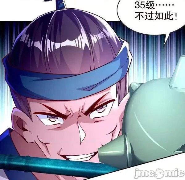 网游：被迫成为隐藏职业,第27话 第 27 话,第75张