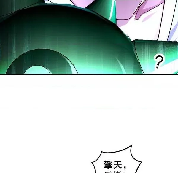 网游：被迫成为隐藏职业,第27话 第 27 话,第77张
