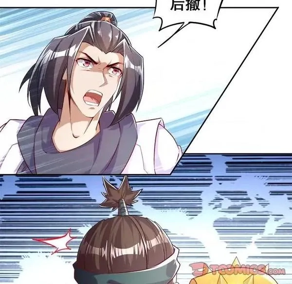 网游：被迫成为隐藏职业,第27话 第 27 话,第78张