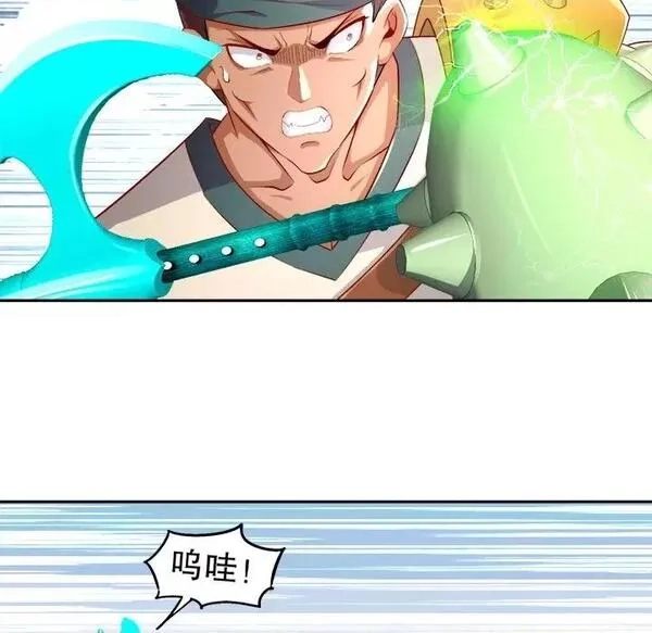 网游：被迫成为隐藏职业,第27话 第 27 话,第79张