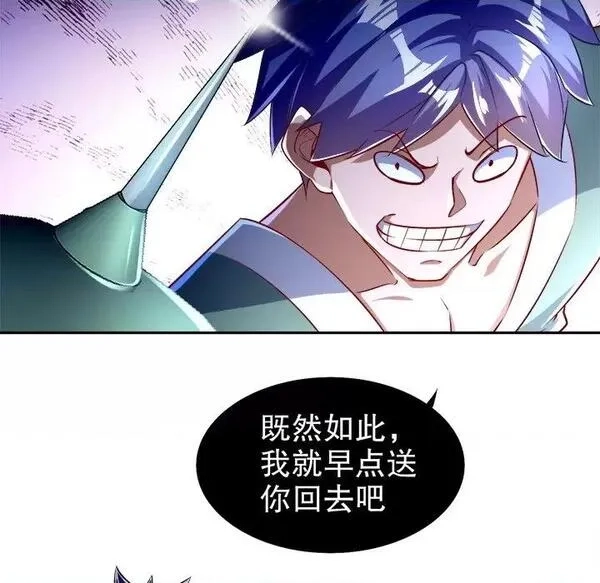 网游：被迫成为隐藏职业,第27话 第 27 话,第81张