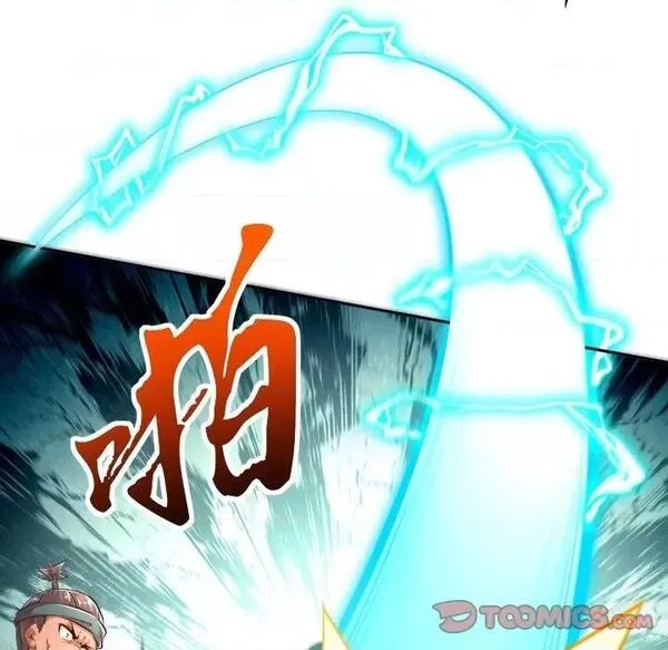网游：被迫成为隐藏职业,第27话 第 27 话,第94张