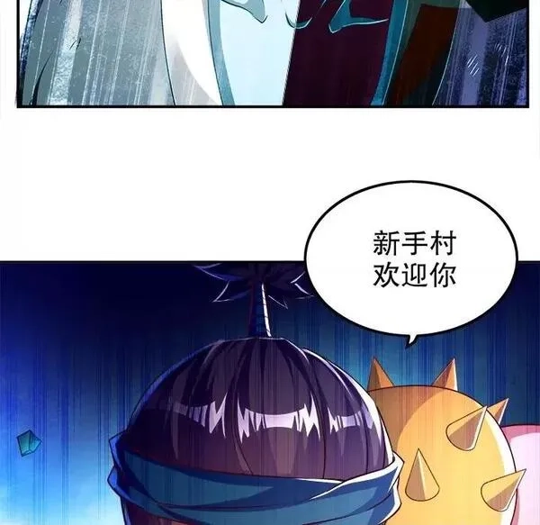 网游：被迫成为隐藏职业,第27话 第 27 话,第97张