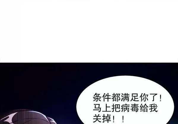 网游：被迫成为隐藏职业,第26话 第 26 话,第1张