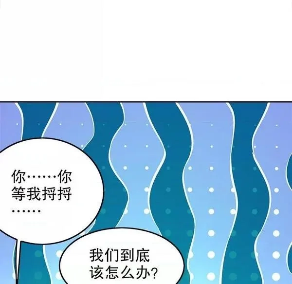 网游：被迫成为隐藏职业,第26话 第 26 话,第101张