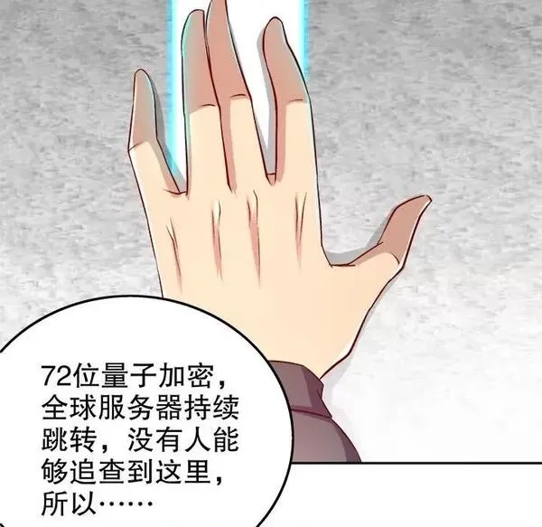 网游：被迫成为隐藏职业,第26话 第 26 话,第108张