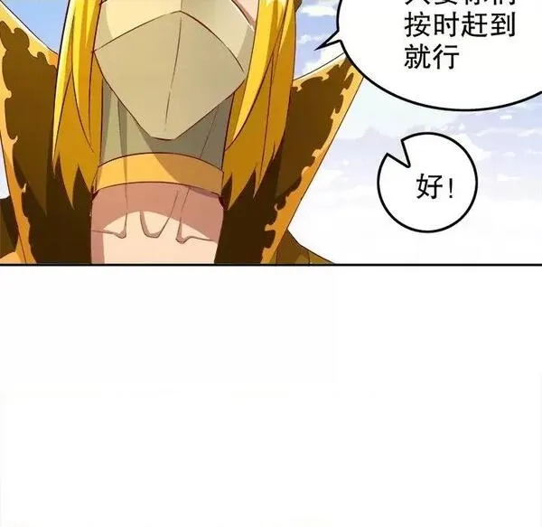 网游：被迫成为隐藏职业,第26话 第 26 话,第11张