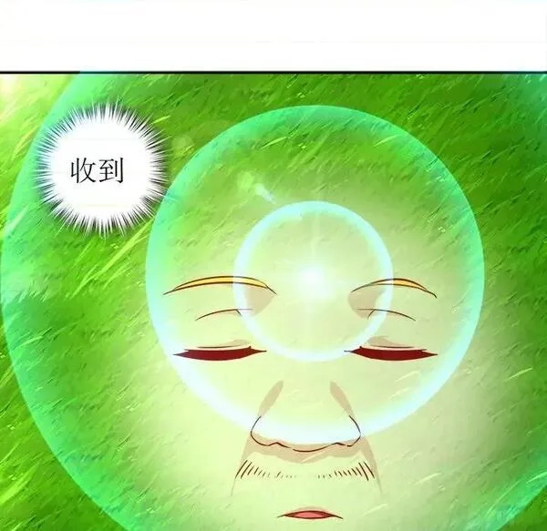 网游：被迫成为隐藏职业,第26话 第 26 话,第16张