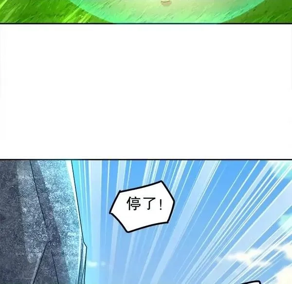 网游：被迫成为隐藏职业,第26话 第 26 话,第17张