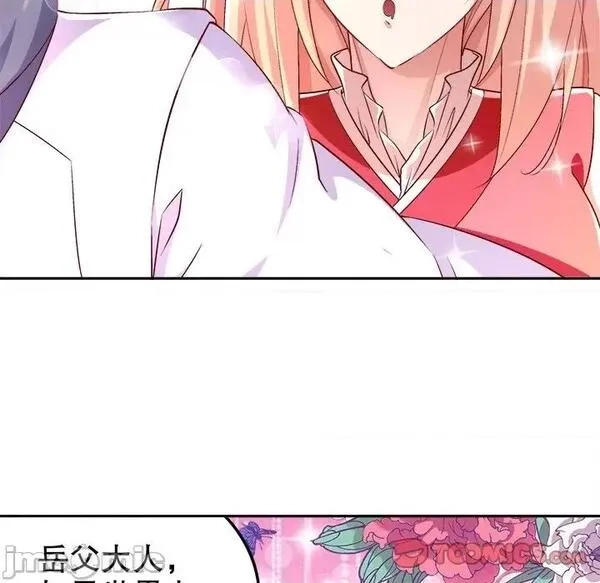网游：被迫成为隐藏职业,第26话 第 26 话,第20张