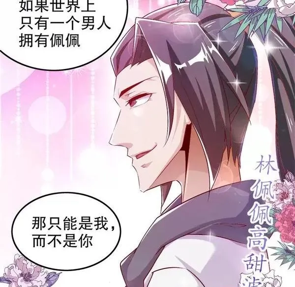 网游：被迫成为隐藏职业,第26话 第 26 话,第21张