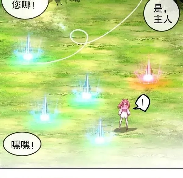 网游：被迫成为隐藏职业,第26话 第 26 话,第23张