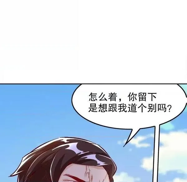 网游：被迫成为隐藏职业,第26话 第 26 话,第24张