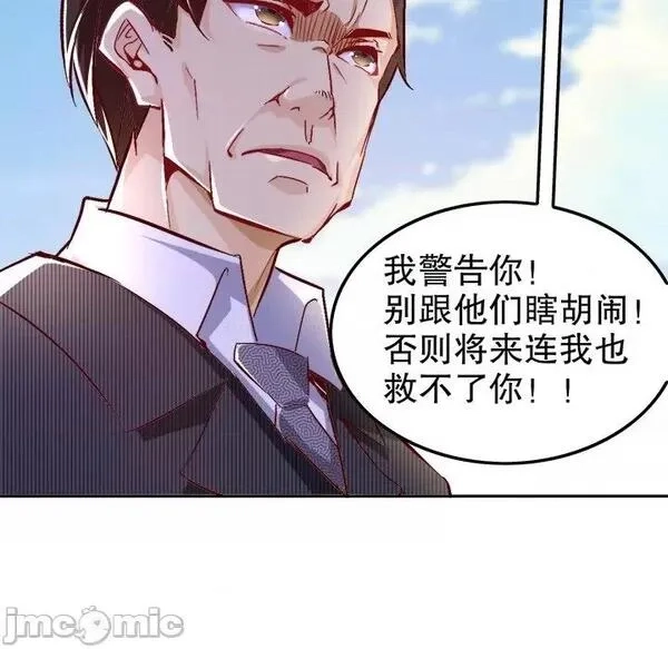 网游：被迫成为隐藏职业,第26话 第 26 话,第25张