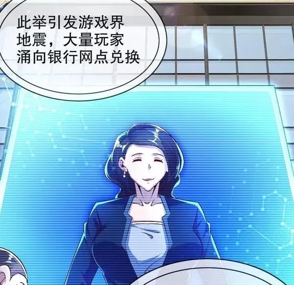 网游：被迫成为隐藏职业,第26话 第 26 话,第37张