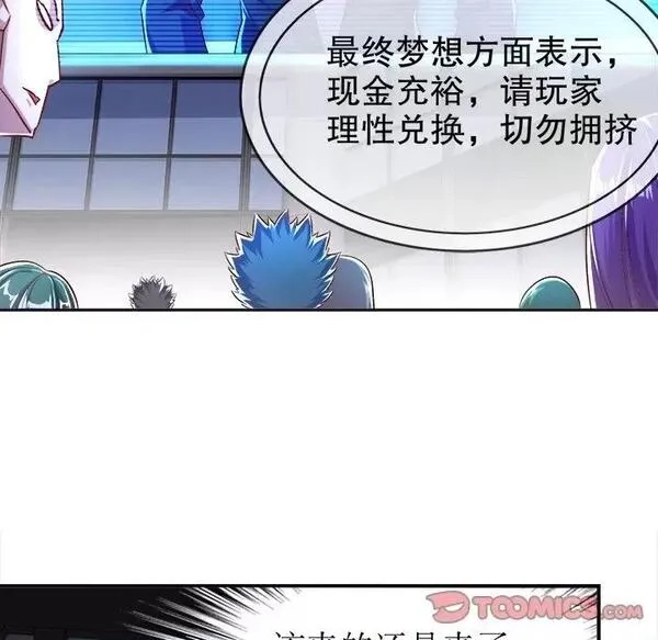 网游：被迫成为隐藏职业,第26话 第 26 话,第38张