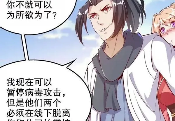 网游：被迫成为隐藏职业,第26话 第 26 话,第4张