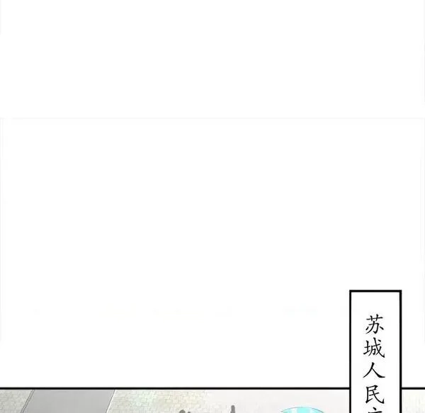网游：被迫成为隐藏职业,第26话 第 26 话,第43张