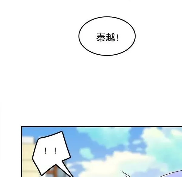 网游：被迫成为隐藏职业,第26话 第 26 话,第47张