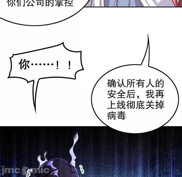 网游：被迫成为隐藏职业,第26话 第 26 话,第5张