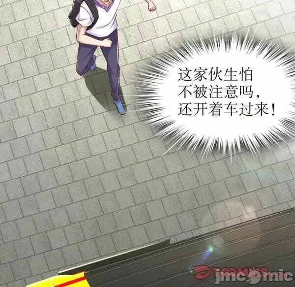 网游：被迫成为隐藏职业,第26话 第 26 话,第50张
