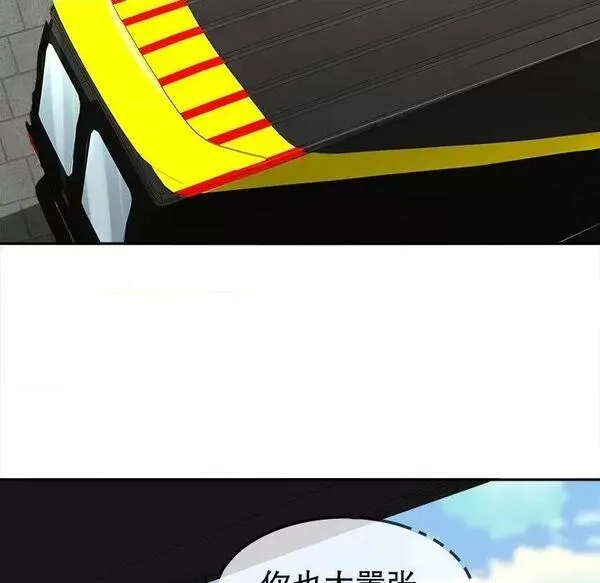 网游：被迫成为隐藏职业,第26话 第 26 话,第51张