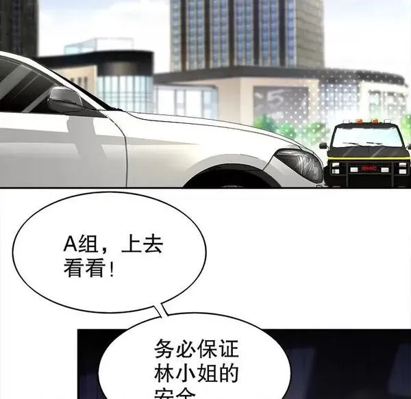 网游：被迫成为隐藏职业,第26话 第 26 话,第58张