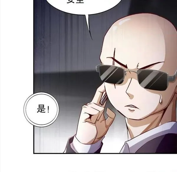 网游：被迫成为隐藏职业,第26话 第 26 话,第59张