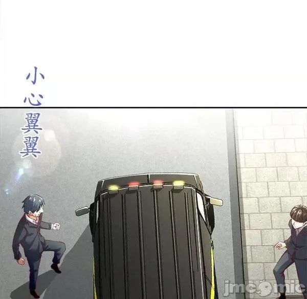 网游：被迫成为隐藏职业,第26话 第 26 话,第60张