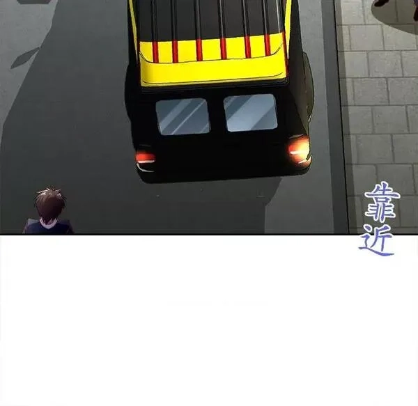网游：被迫成为隐藏职业,第26话 第 26 话,第61张