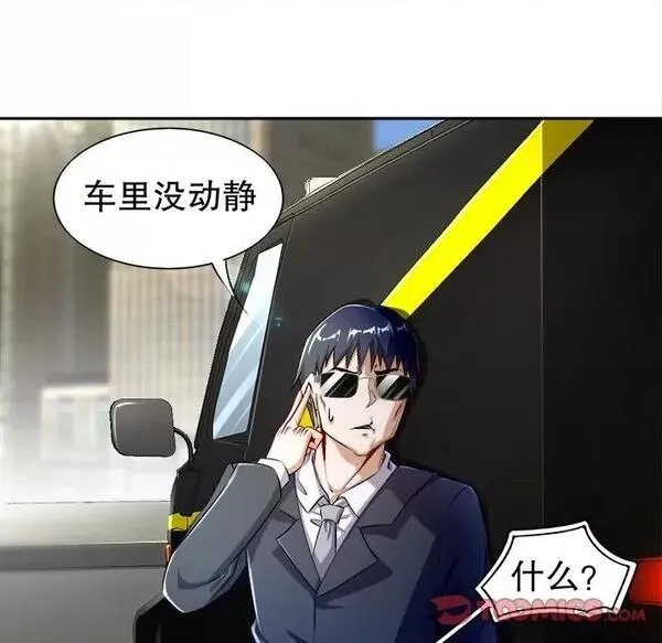 网游：被迫成为隐藏职业,第26话 第 26 话,第62张