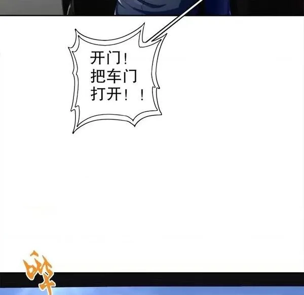 网游：被迫成为隐藏职业,第26话 第 26 话,第63张