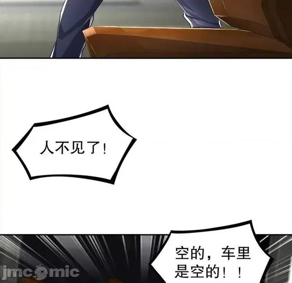 网游：被迫成为隐藏职业,第26话 第 26 话,第65张