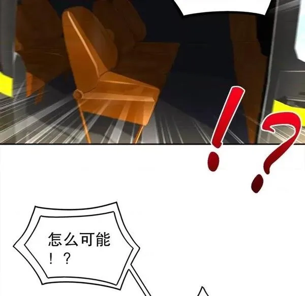 网游：被迫成为隐藏职业,第26话 第 26 话,第66张