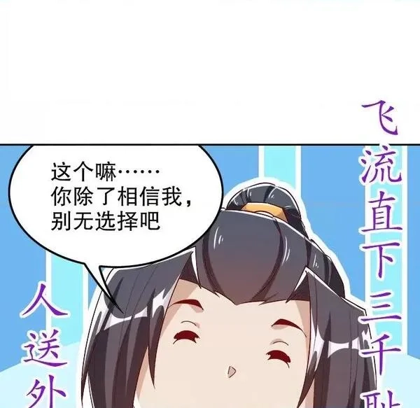网游：被迫成为隐藏职业,第26话 第 26 话,第7张