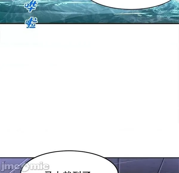 网游：被迫成为隐藏职业,第26话 第 26 话,第70张