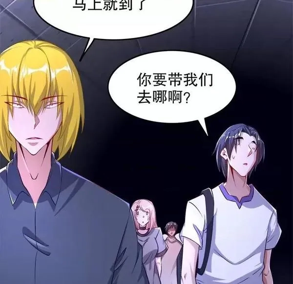 网游：被迫成为隐藏职业,第26话 第 26 话,第71张