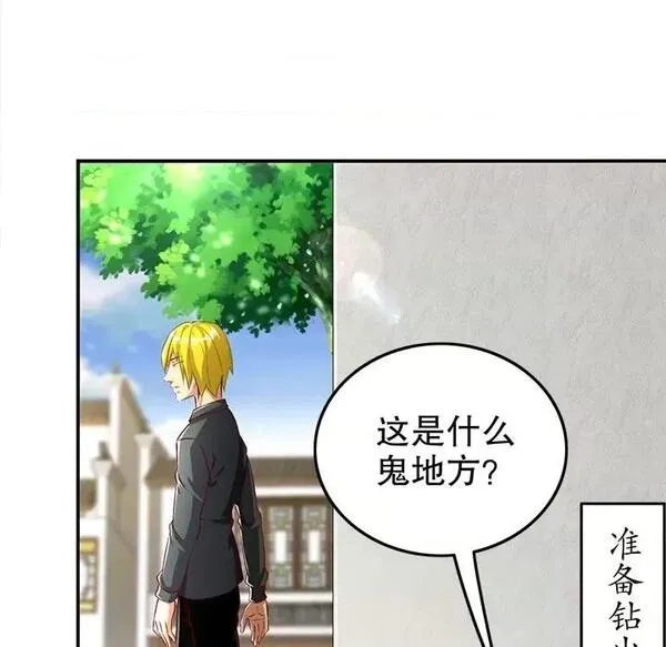 网游：被迫成为隐藏职业,第26话 第 26 话,第76张