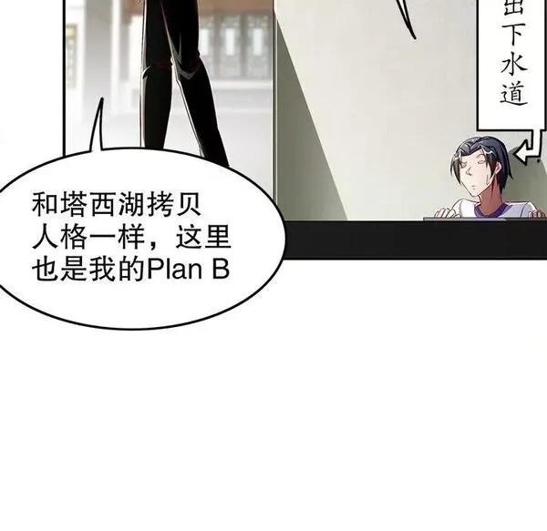 网游：被迫成为隐藏职业,第26话 第 26 话,第77张