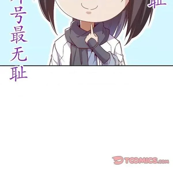 网游：被迫成为隐藏职业,第26话 第 26 话,第8张