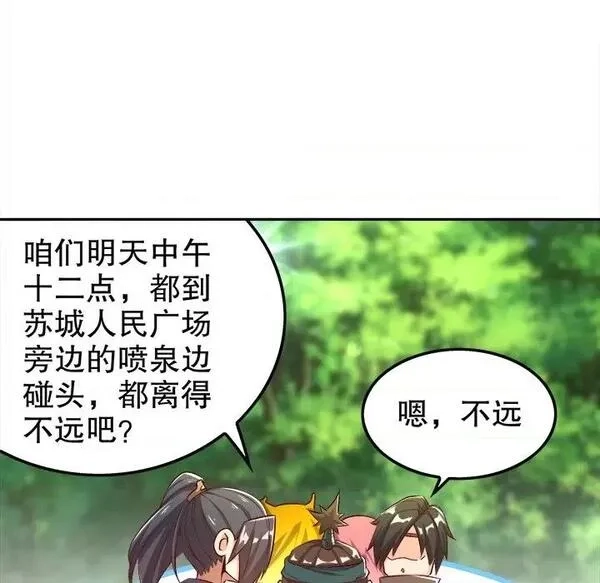 网游：被迫成为隐藏职业,第26话 第 26 话,第9张
