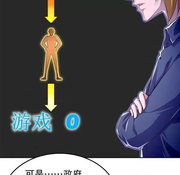 网游：被迫成为隐藏职业,第26话 第 26 话,第96张