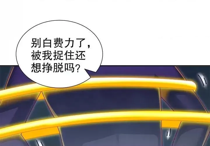 网游：被迫成为隐藏职业,第44话 第 44 话,第1张