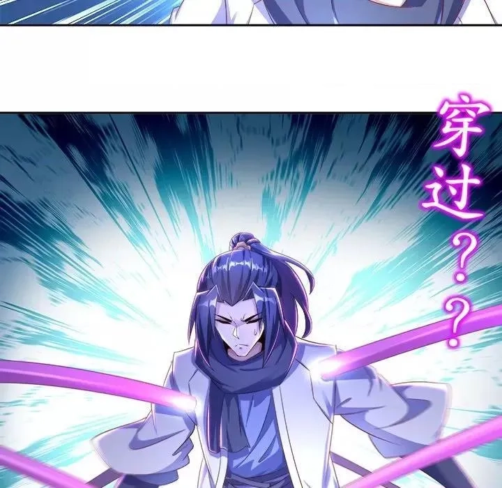 网游：被迫成为隐藏职业,第44话 第 44 话,第13张