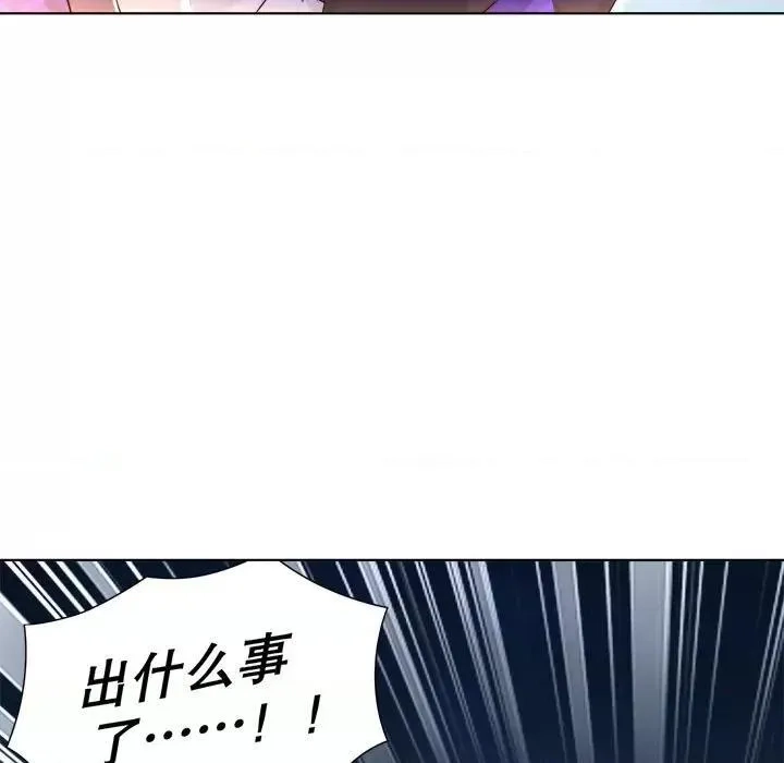 网游：被迫成为隐藏职业,第44话 第 44 话,第17张