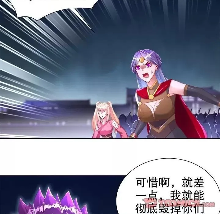 网游：被迫成为隐藏职业,第44话 第 44 话,第18张