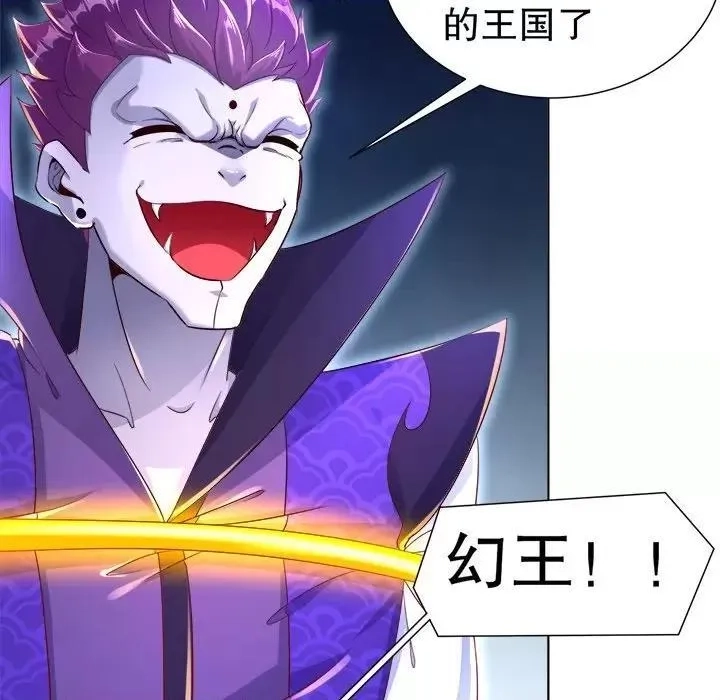 网游：被迫成为隐藏职业,第44话 第 44 话,第19张